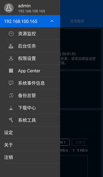 Qmanager截图