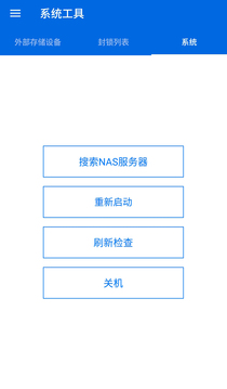 Qmanager截图