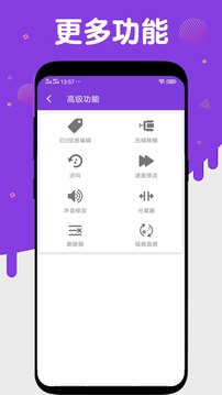 音频提取压缩截图