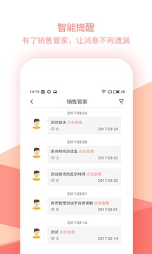 銷售筆記CRM截圖