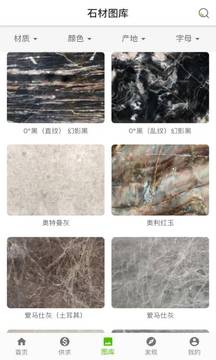 中国石材网截图