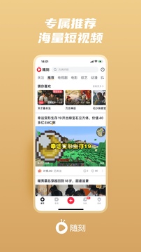 爱奇艺随刻截图