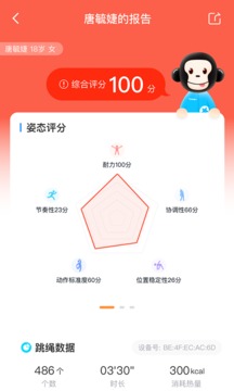 星教练截图