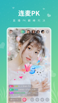 小狐狸直播截图