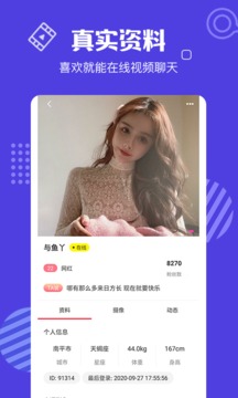 夏娃直播截图