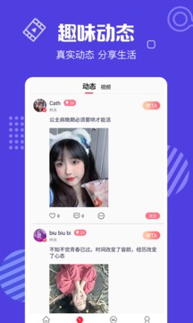 夏娃直播截图