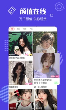 夏娃直播截图