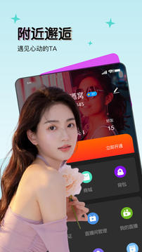 蓝鲸直播截图