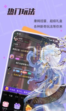 Come语音截图