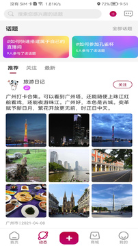 HighC直播截图