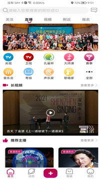 HighC直播截图