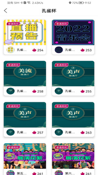 HighC直播截图