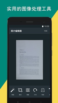 图像扫描仪截图