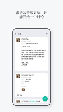 Zoho People截圖