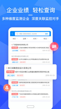 火标招标采购工程项目截图