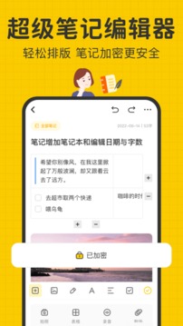 指尖筆記截圖