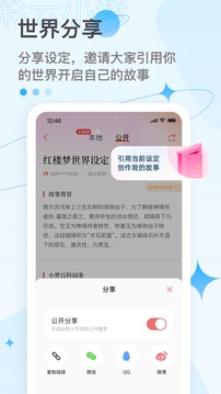 彩云小梦截图