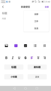 點(diǎn)滴記事截圖