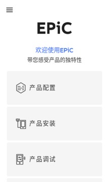 EPiC截圖