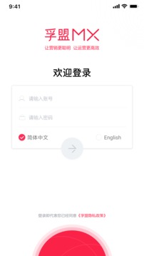 孚盟MX截圖