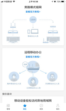 蒲公英管理截圖