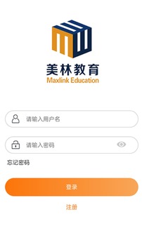 美林教育教师端截图