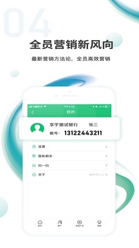 汇智信pro截图