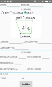 螺纹cam截图