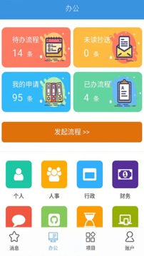 云版企业管理平台系统截图