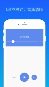 录音机小明截图