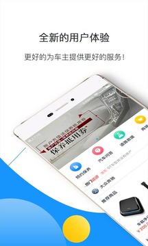 康桥爱车会截图