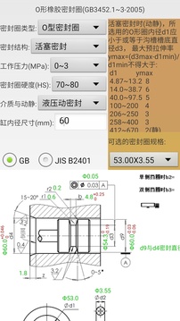 机械密封截图