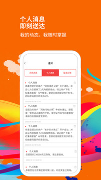 红集业务版截图