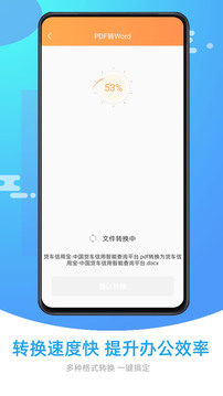 萬能PDF轉(zhuǎn)換器截圖