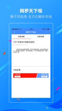 金联创金属截图