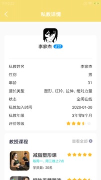 凌云置业易管截图