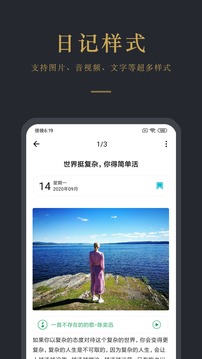 日記云筆記截圖