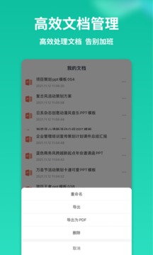 PPT制作模板截图