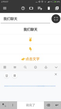 放大文字截图