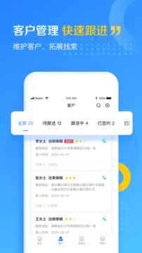 家政云截图