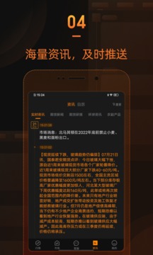 口袋期货截图