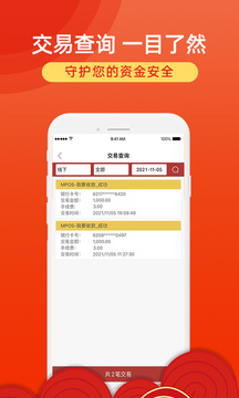 招钱进宝APP截图