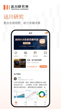 遠(yuǎn)川研究截圖