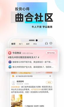 曲合截图