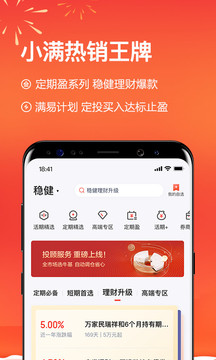 度小满理财截图