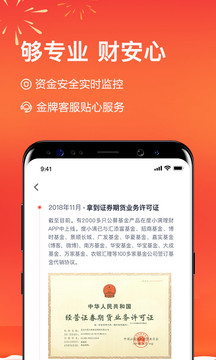 度小满理财截图