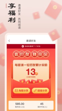 追书宝截图