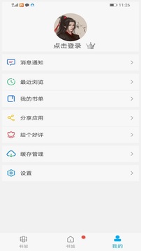搜书大神截图