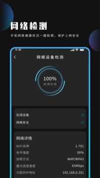 全能清理王截图