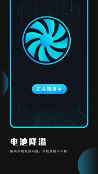 全能清理王截图
